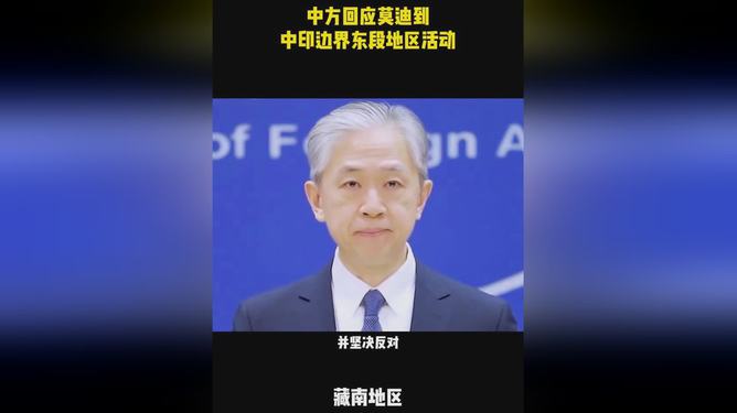 中印边镜最新消息,中印边界最新动态