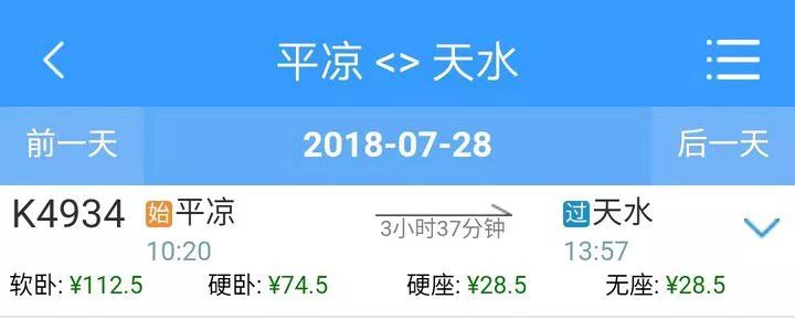 天平铁路客运最新消息,天平铁路客运资讯速递