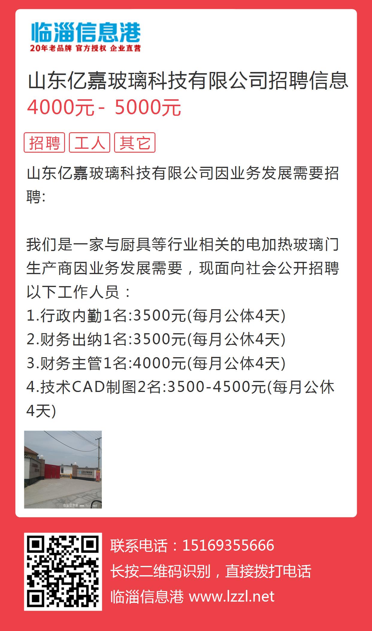 晨鸿信息最新招聘潍坊,晨鸿信息潍坊招聘信息发布