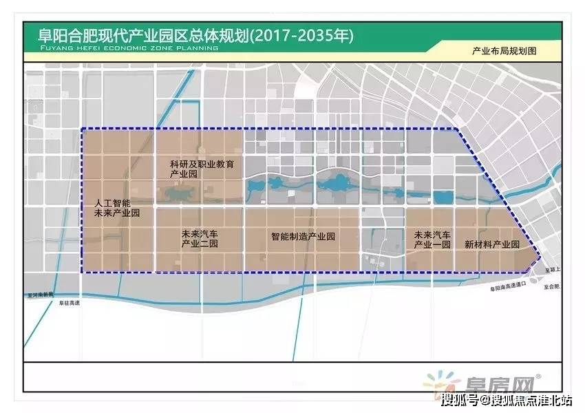 阜阳阜合园区最新动态,阜合园区最新资讯速递