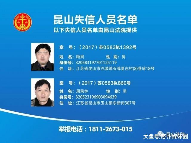 苏州吴江最新老赖名单,苏州吴江最新失信被执行人名录