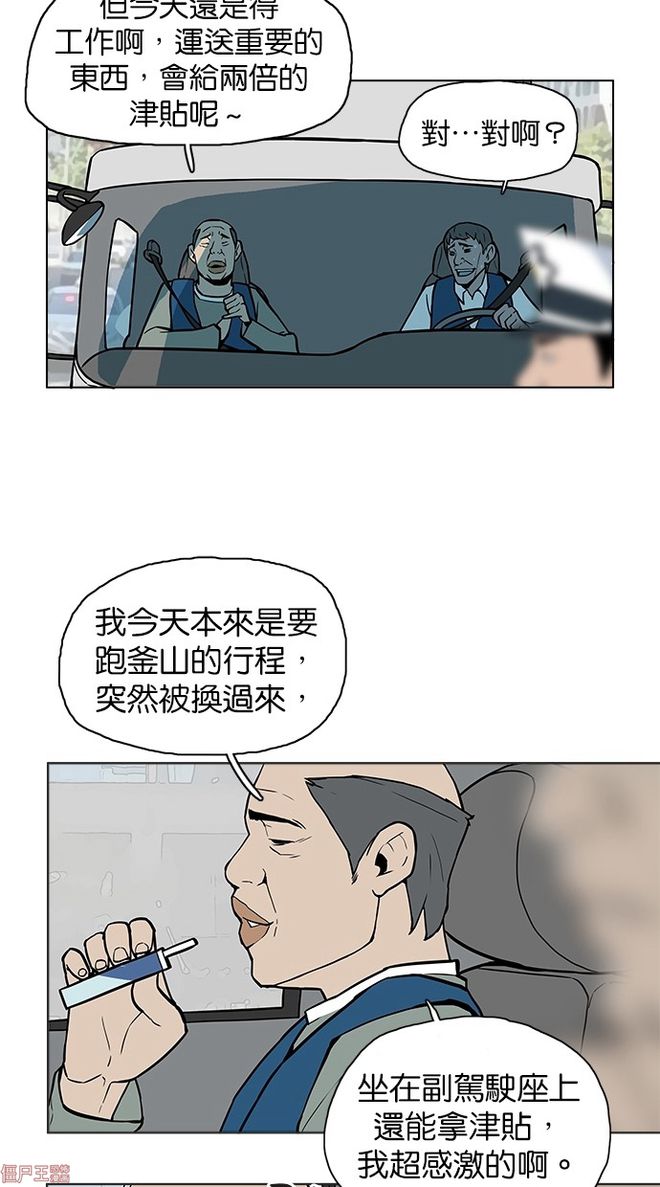 最新附身漫画,最新附身故事漫画