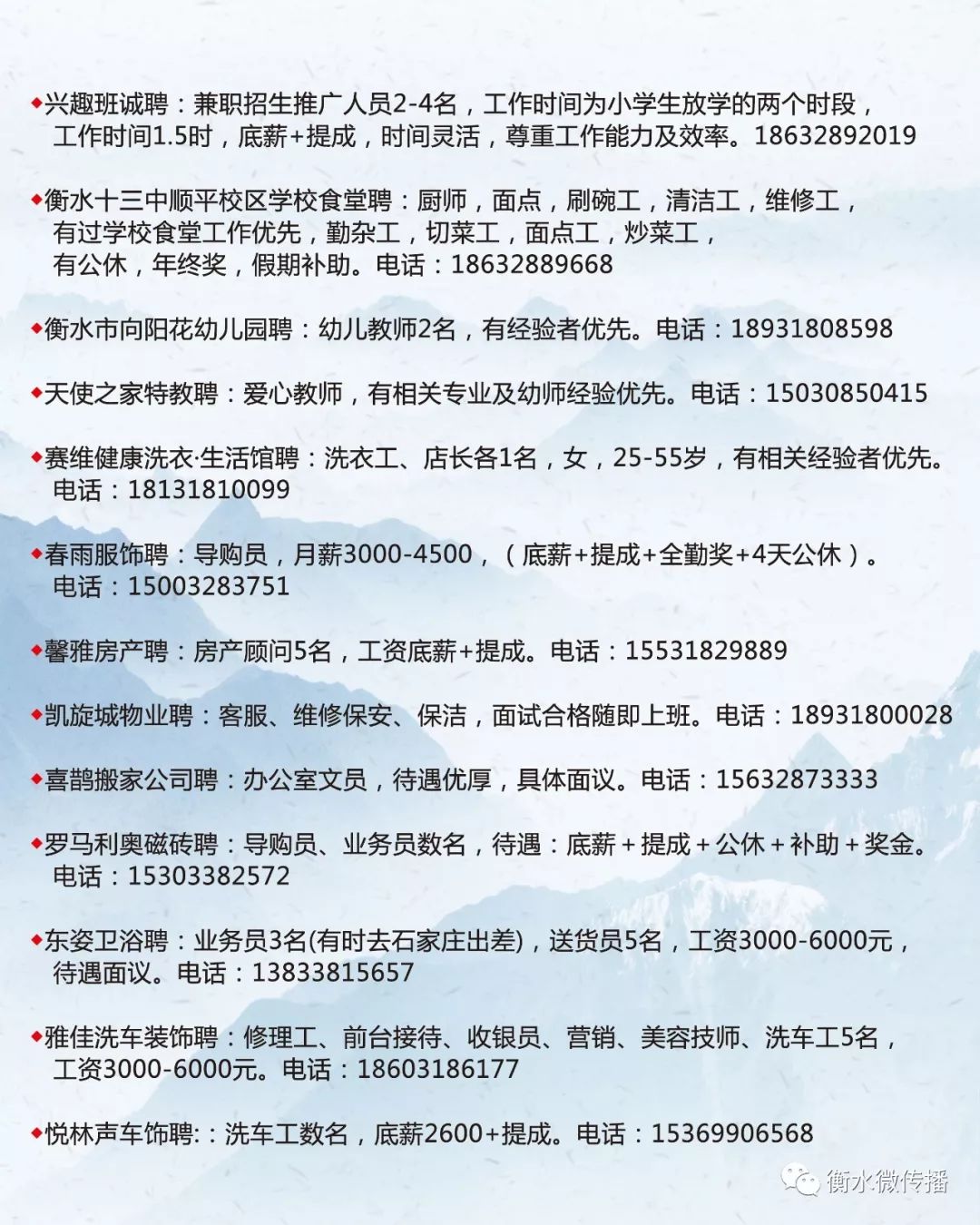 曲靖万达最新招聘,曲靖万达招聘信息发布