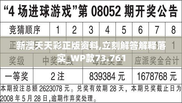 246天天天彩天好彩 944cc香港,典雅解答解释落实_智能款A37.593