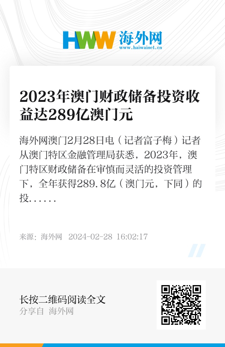 2024澳门免费资料,正版资料,智能科技引领新时代的财务管理革新_复刻款A83.698