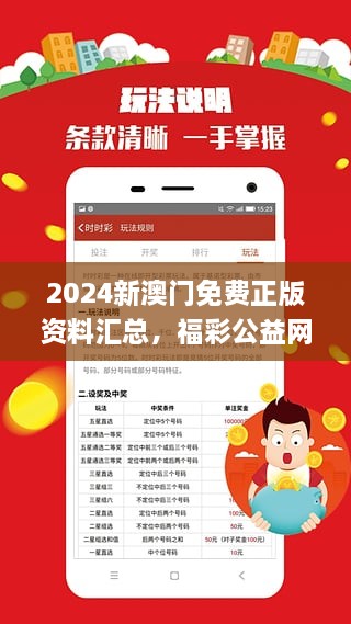 2024年澳门精准免费大全,系统思维解析落实_多变版F68.108