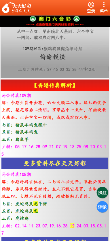 二四六天天彩资料大全网最新,彩票背后的价值观与道德思考_自主款P5.758