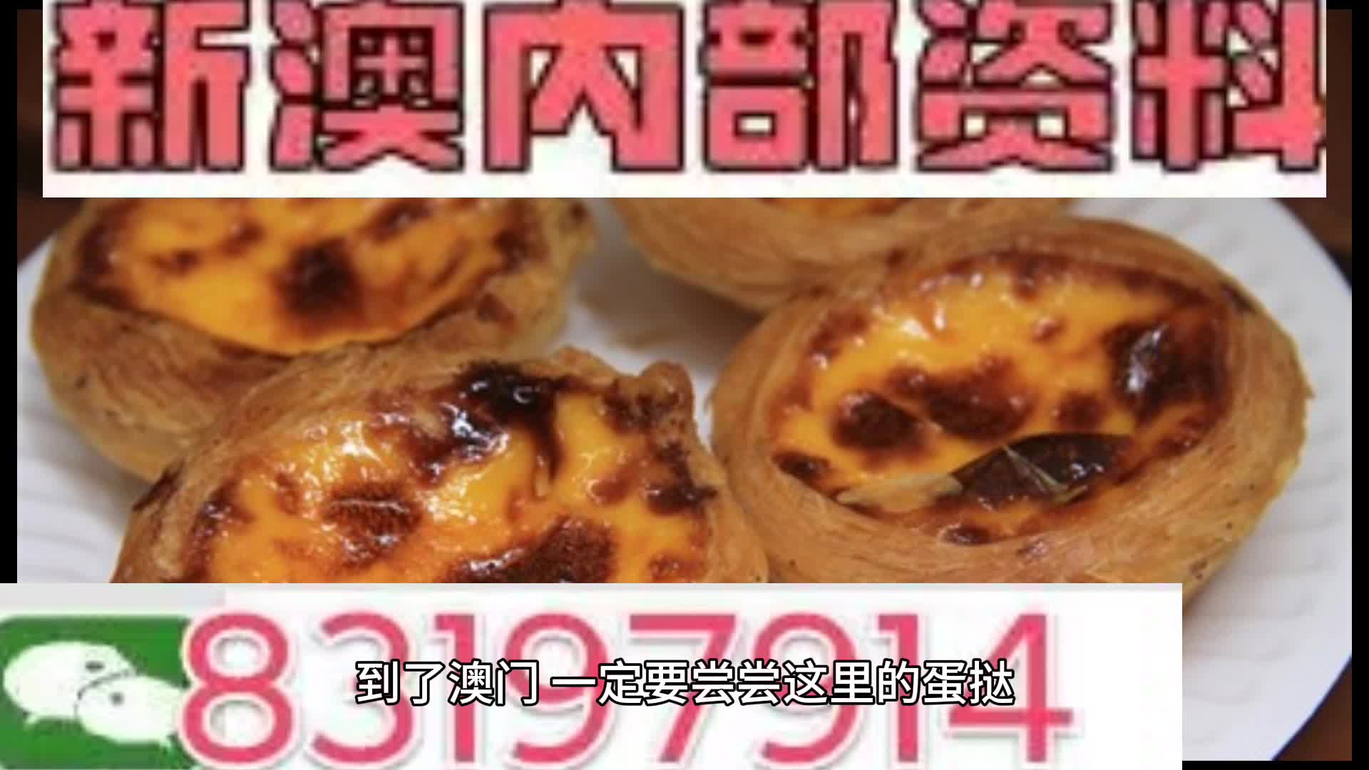 新澳门资料大全正版资料？奥利奥,探索与解读_强力版G14.422