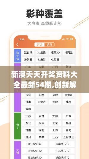 新奥彩最新资料全年诗句,宽阔解答解释落实_防御版T64.220