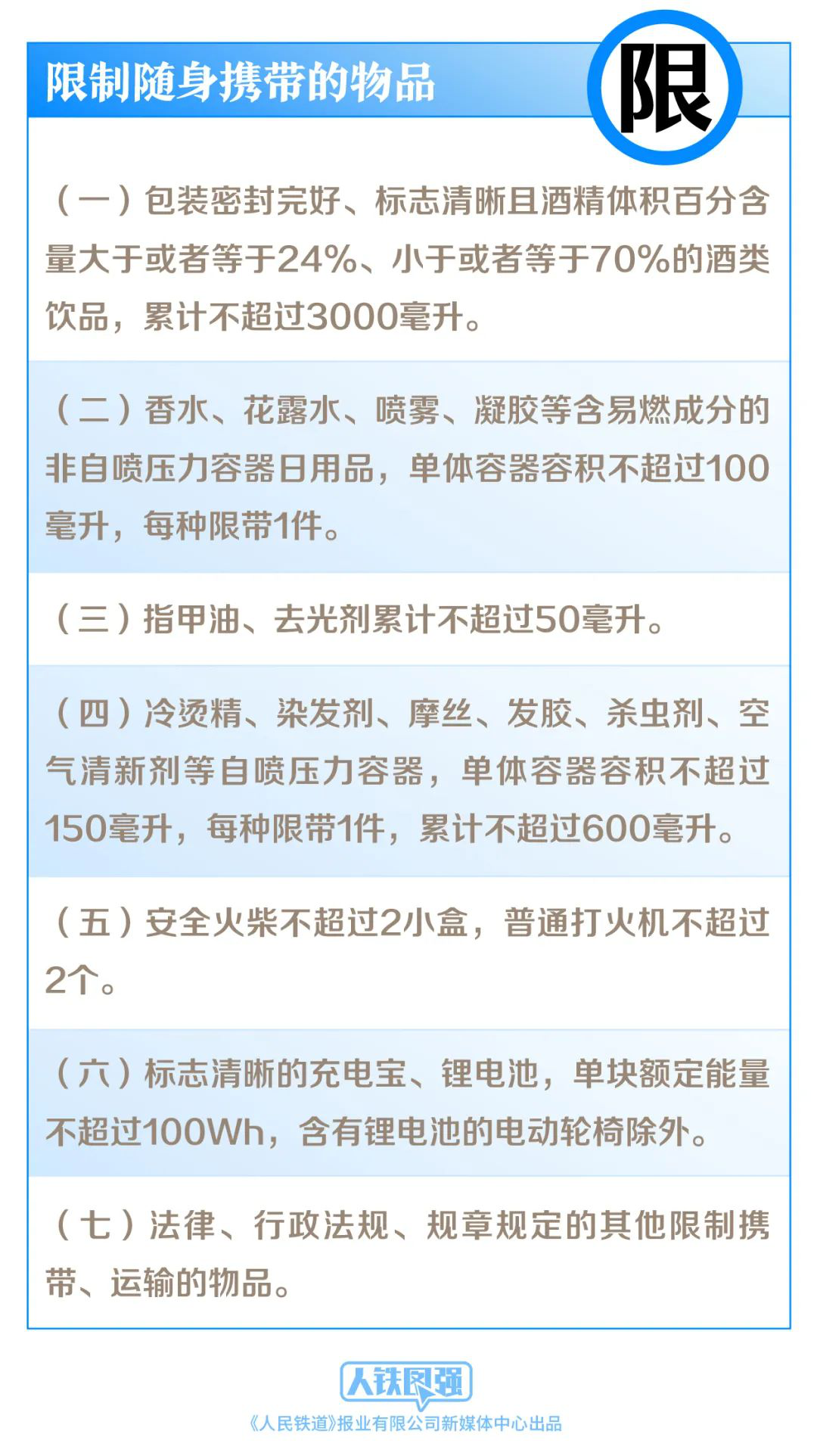 新澳好彩免费资料查询郢中白雪,全面解答解释落实_视频品U9.377