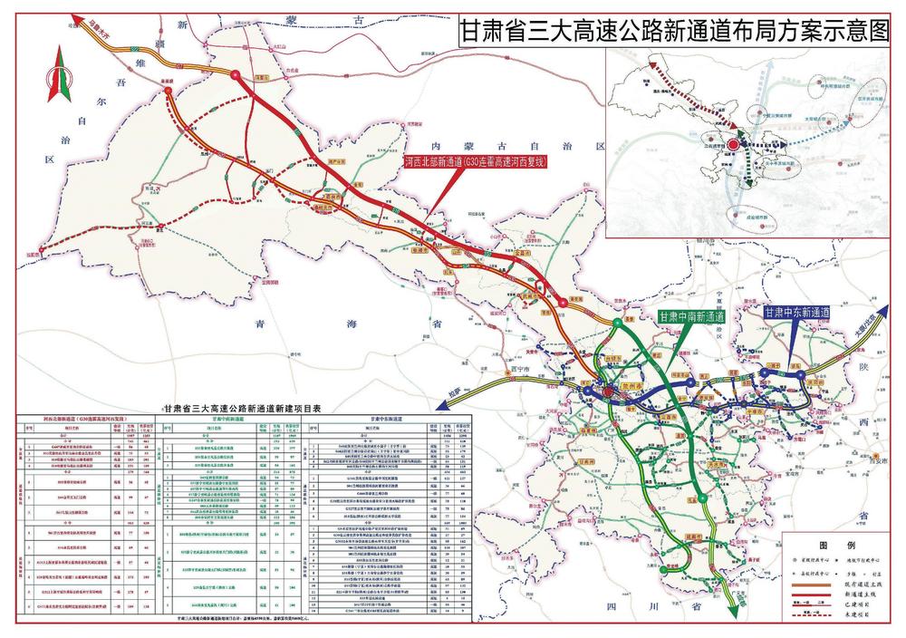 甘肃最新五条高速,甘肃新开通的五高速公路