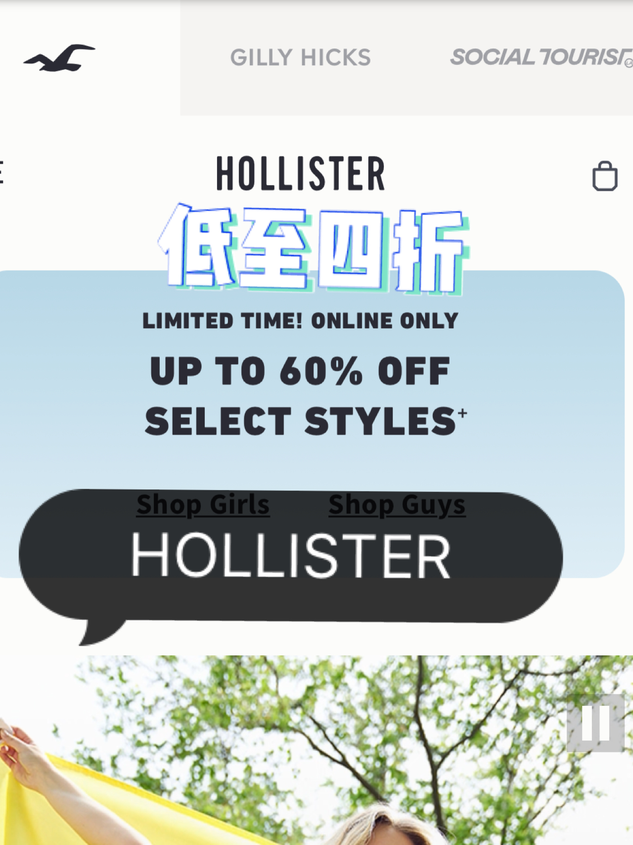 hollister最新促销代码,Hollister特惠券码大放送