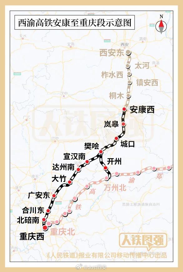 重庆新闻西渝高铁最新,西渝高铁重庆动态速递