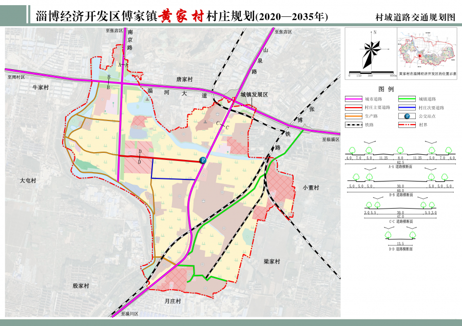 淄博傅家镇最新规划图,淄博傅家镇未来蓝图