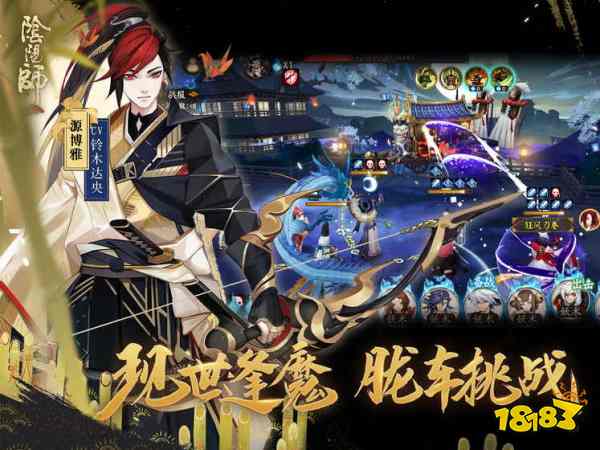 阴阳师最新版1.0.19,阴阳师v1.0.19全新版本