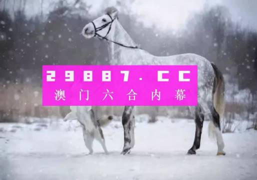 澳门必中一肖一码免费公开,严肃解答解释落实_极致款L96.521