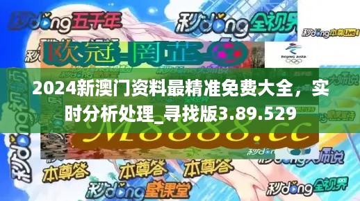 2023澳门正版资料免费一期,执行力解析落实_校园版B50.78