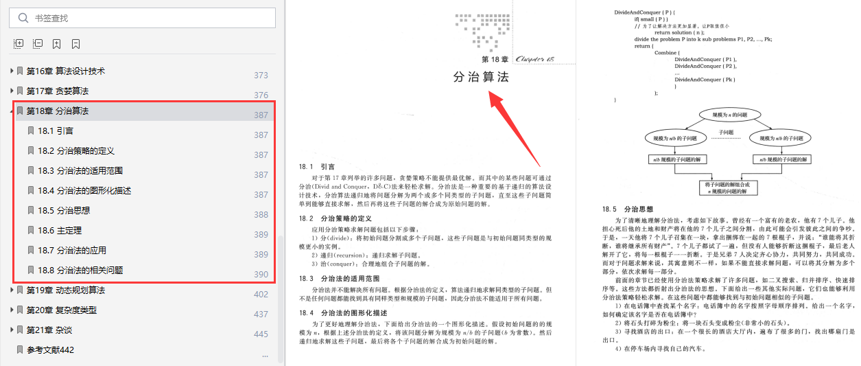 全香港最快最准的资料,现状评估解析说明_竞赛款B25.876