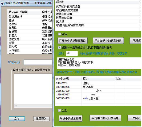 免费机器人qq号码最新,最新免费机器人QQ号一览