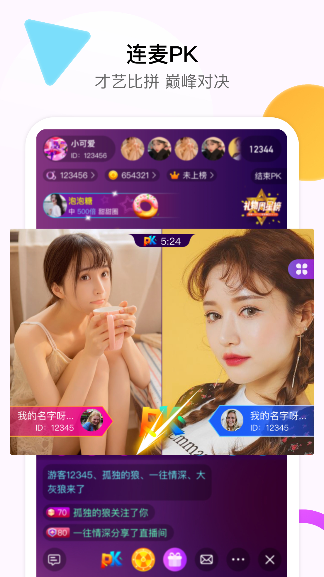 梦鹿直播app下载最新版,“梦鹿直播APP最新版下载中”