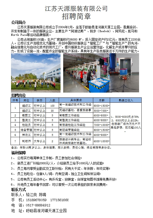 盱眙工业园区最新招聘,盱眙工业园区招聘信息发布