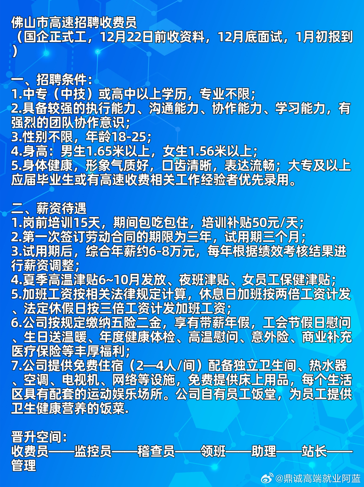 佛山最新附近招聘信息,佛山周边最新求职资讯