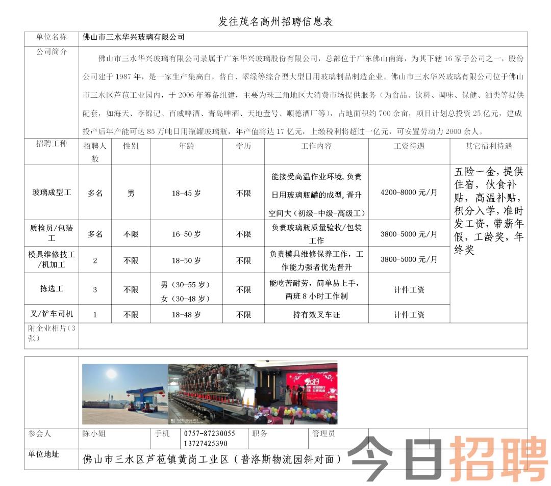 仪征招聘最新信息兼职,仪征兼职招聘资讯速递