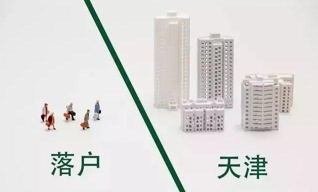 天津公产房继承最新政策,天津公有住房遗产政策解读