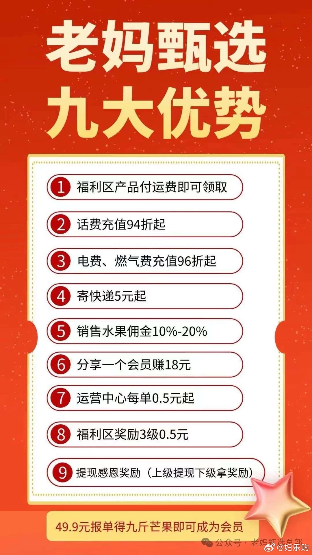 新澳好彩免费资料查询水果奶奶,揭秘新澳好彩免费资料查询水果奶奶｜战略版U31.587