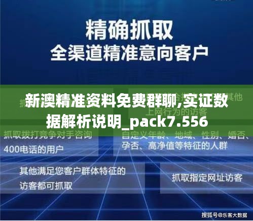 新澳精准资料免费提供630期｜系统解答解释落实｜伙伴集X76.433