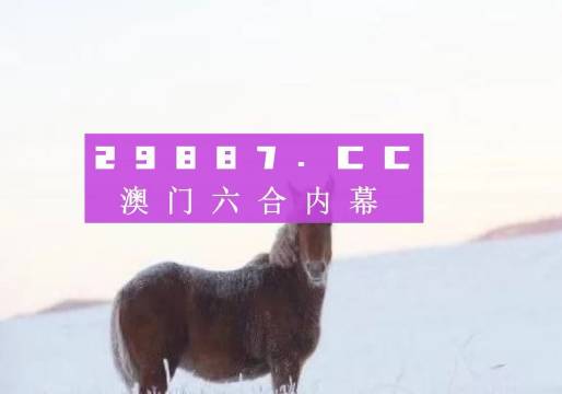 澳门一肖一码资料_肖一码｜探索2024年的澳门｜可变款P68.111