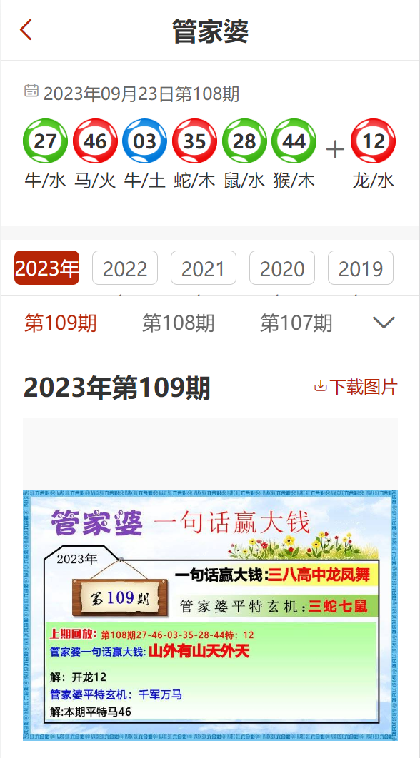 管家婆2024资料精准大全｜实地执行考察方案｜云端版N92.467