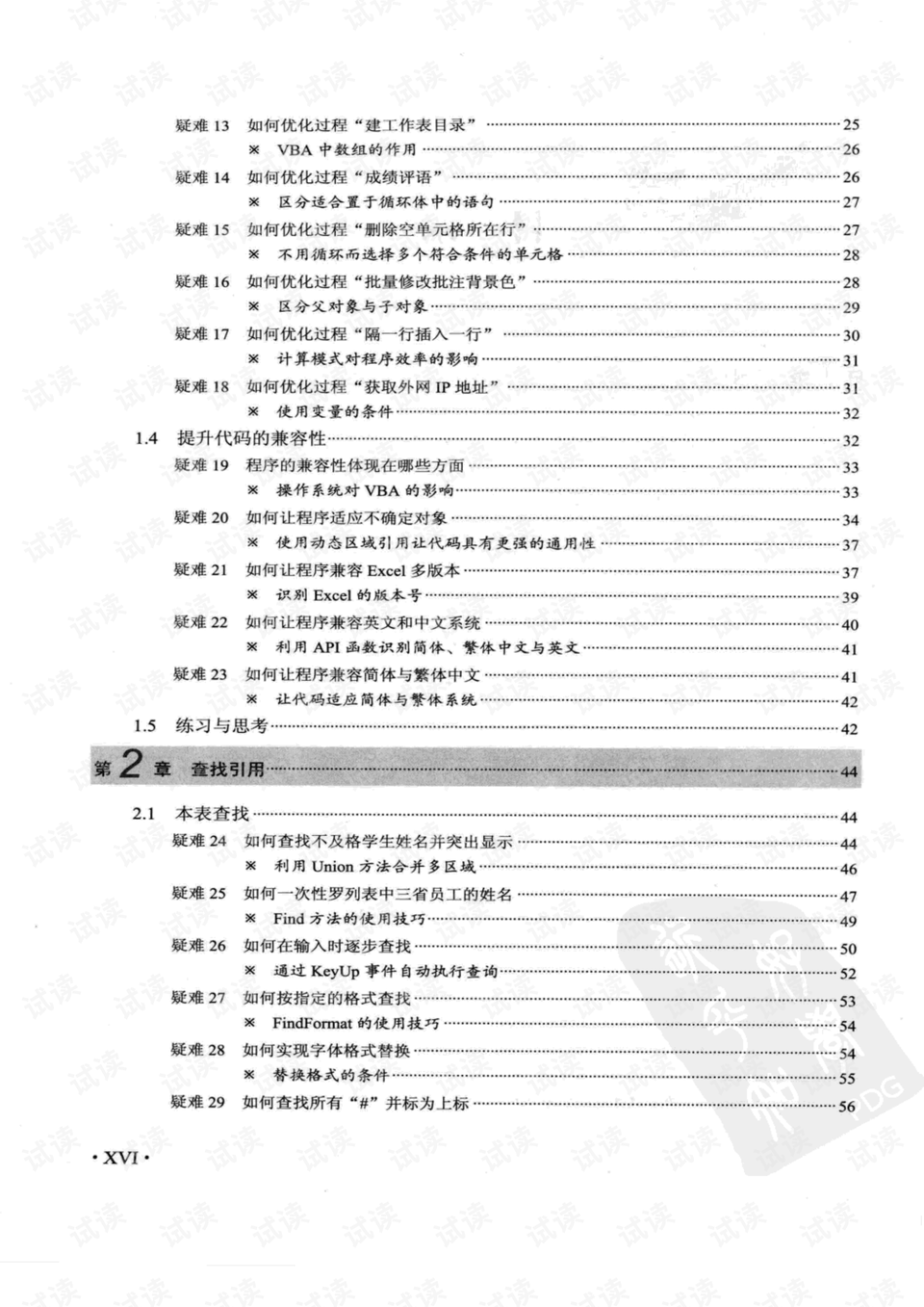 正版资料免费资料大全｜接洽解答解释落实｜和谐品K40.496