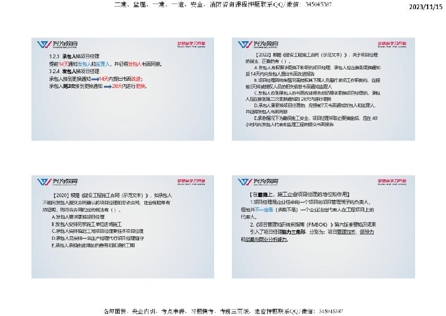 2024全年资料免费大全｜最新成果解析说明｜供应集A65.156