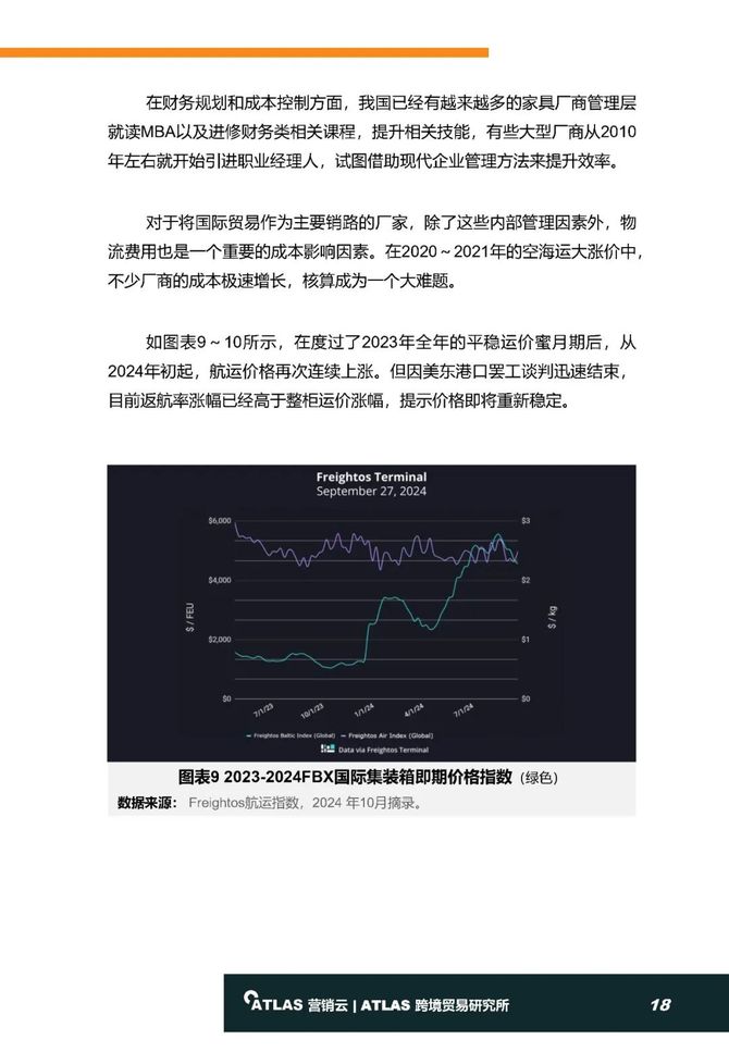 2024新奥正版资料免费提供｜立刻落实策略探讨｜完美款W20.602