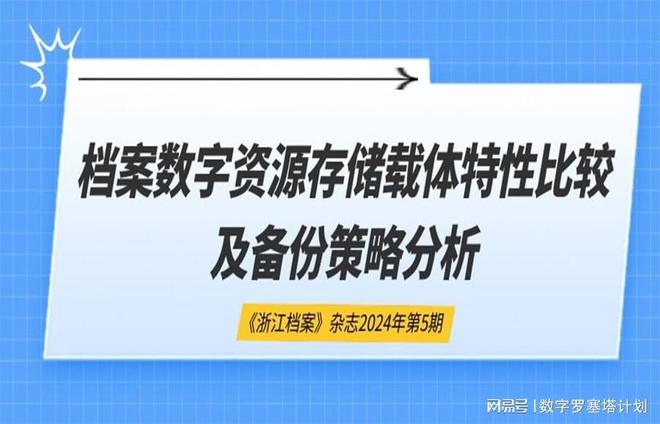 2024新奥正版资料免费｜互动性策略解析｜连续版U65.448