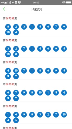 2024澳门天天六开彩免费资料｜正确解答解释落实｜投入制E85.746