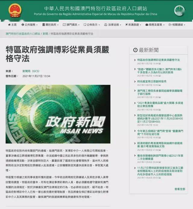 新澳门资料免费资料｜新澳门信息免费提供｜察觉解答解释落实_Q40.585