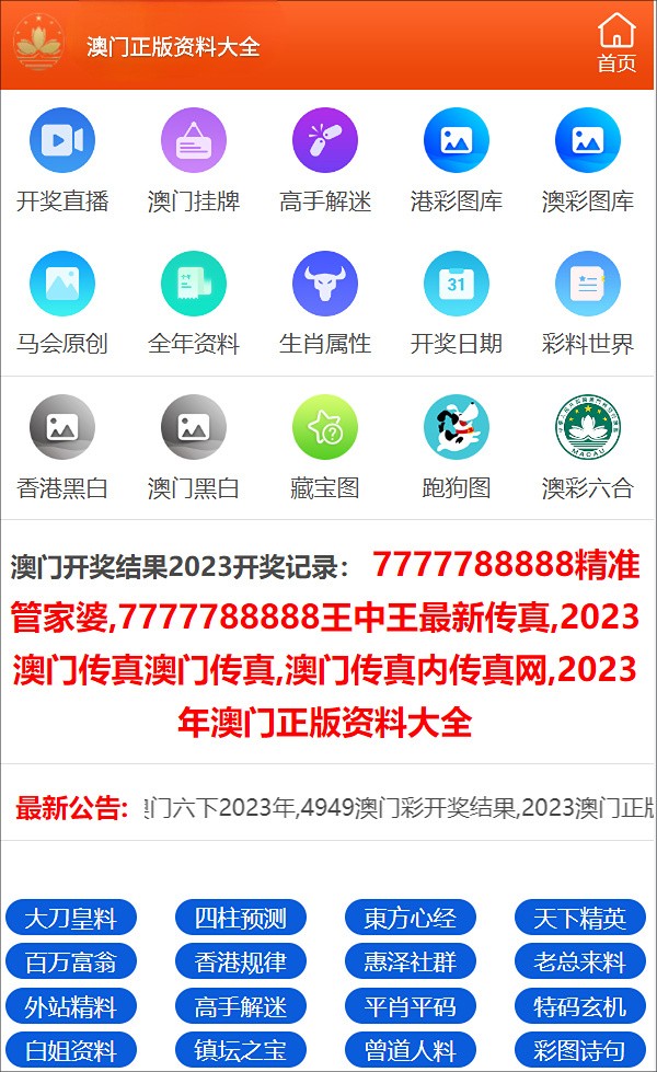 澳门资料大全正版资料2024年免费｜澳门2024年正版资料免费获取指南｜生态保护的挑战与应对策略_B85.968