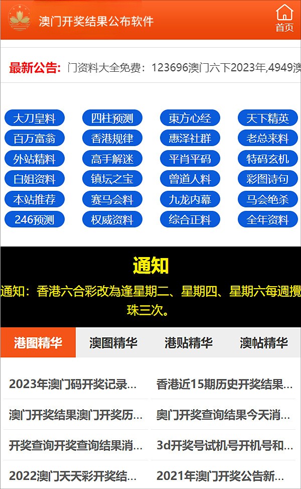 新澳资料免费大全｜新澳资料免费提供｜全面理解计划_I20.874