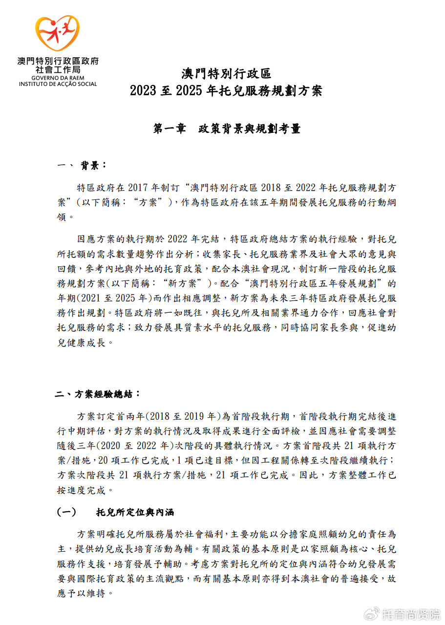 新澳2024年精准资料32期｜新澳2024年精准数据分析32期｜犯罪与法律的对决（2020年分析）_F45.5