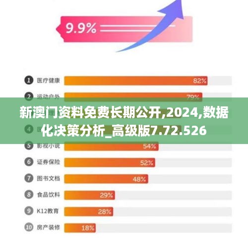 2024年澳门的资料｜2024年澳门的情况｜精确研究解答解释方案_B11.595