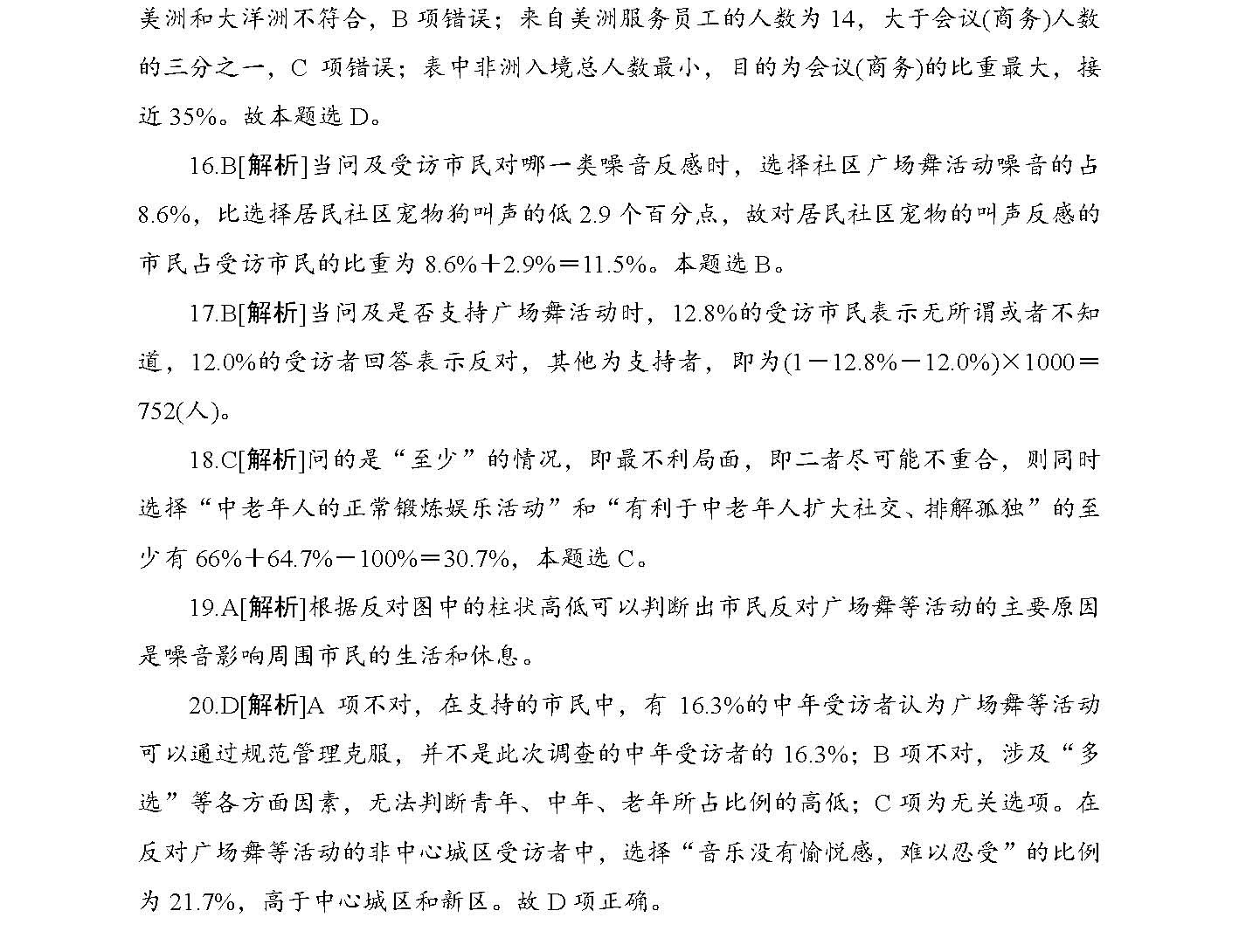 49资料免费大全2023年｜49年2023年免费资料汇总｜科学数据解释定义_G27.562