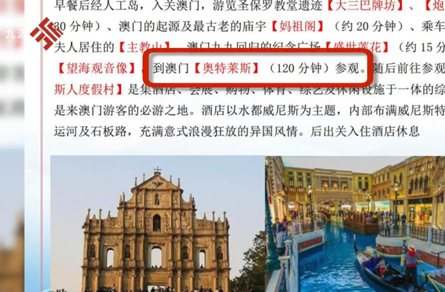 澳门最精准免费资料大全旅游团｜澳门最权威旅游信息分享团｜正版优势与风险测评_F17.290