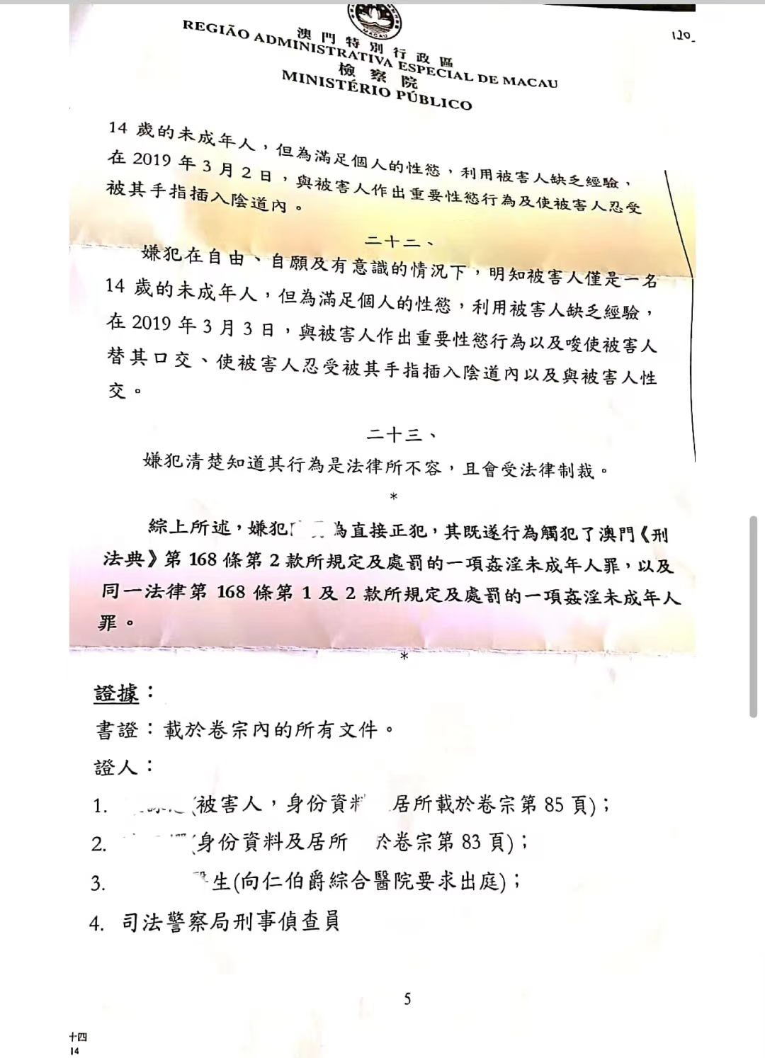 马会传真资料2024澳门｜马会传真信息2024澳门｜避免陷入违法犯罪陷阱_A95.543