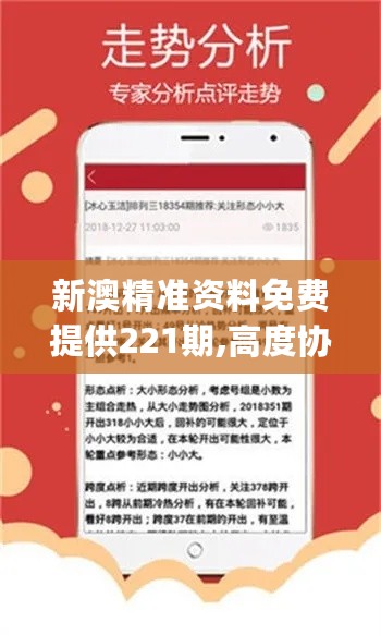 新澳精准资料免费提供｜新澳精准信息免费获取｜理想解答解释落实_G23.588