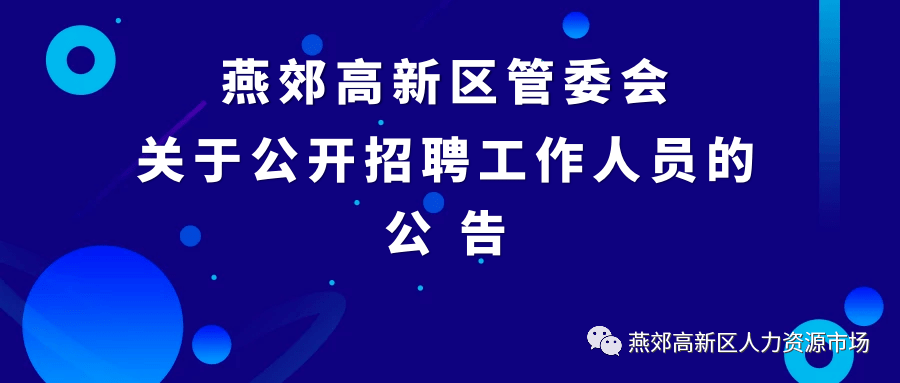 燕郊最新招工,燕郊招聘信息更新