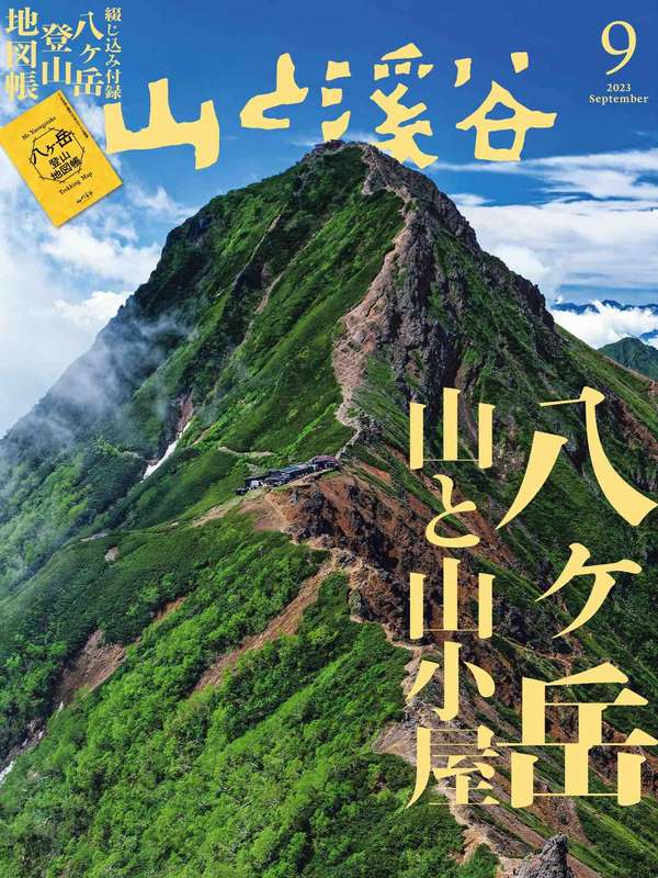 由山由谷最新消息,山川谷地最新资讯