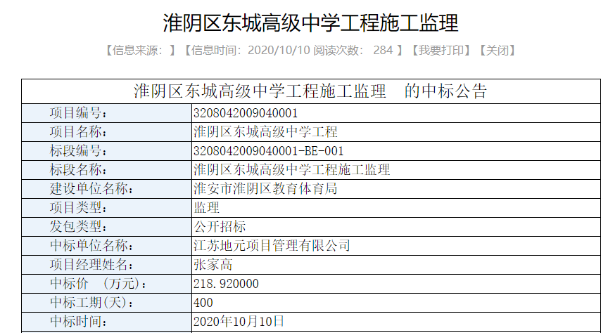 侯马东城最新动态,侯马东城近期资讯