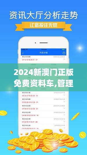 2024年澳门精准免费大全｜聪明解答解释落实_国行款L64.411